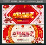 幸福团圆年 团团圆圆