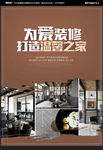 装修公司海报