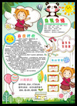 自我介绍 卡通学生海报