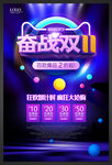 大气时尚双十一促销海报