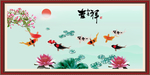 九鱼图