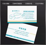 驾校名片