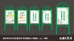 卫生城镇创建铁艺宣传栏花草牌
