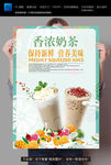 奶茶