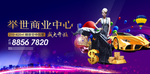 商业广告