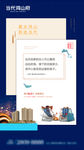 高端地产微信转发