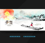 梦想