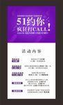 五一促销海报
