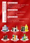 郑欧进口商品彩页背面