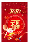 福鼠