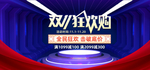天猫京东双十一炫字体设计海报
