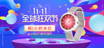 天猫京东双十一炫酷手表海报