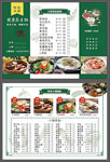 火锅菜单菜谱绿色模板