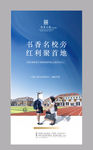 学区房
