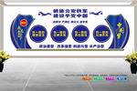 公安文化墙