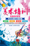 美术培训