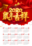 2020年鼠年挂历