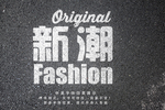 路面喷字