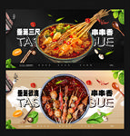 串串香