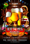 高档复古酒吧节日海报