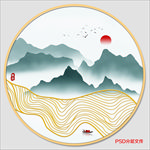水墨山水