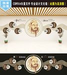 校园文化墙