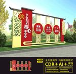 党建户外雕塑