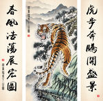 虎