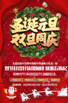 圣诞 元旦 圣诞元旦海报t