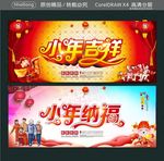 小年纳福 小年吉祥