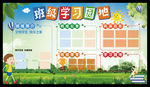 班级学习园地 风采剪影