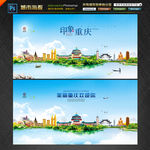重庆旅游