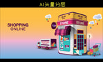 网购