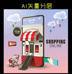 网购