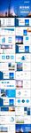 中国南方电网工作通用PPT