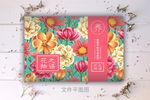 花盒子