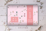 化妆品礼盒包装