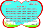 蝴蝶异形公益广告