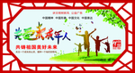 关爱未成年人