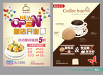 蛋糕店开业 新店开业