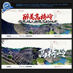高椅岭