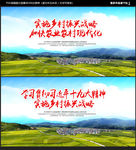 乡村振兴