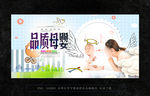 母婴用品
