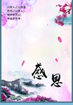 中国风海报背景 学校书本封面