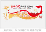 新时代文明实践中心