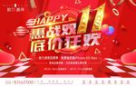 房地产 双十一 双十二图片
