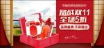 天猫京东双十一炫酷枸杞海报