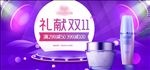 天猫京东双十一炫酷美容护肤海报