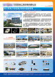公司简介