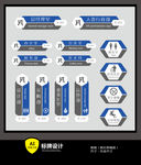 蓝色企业办公室门牌